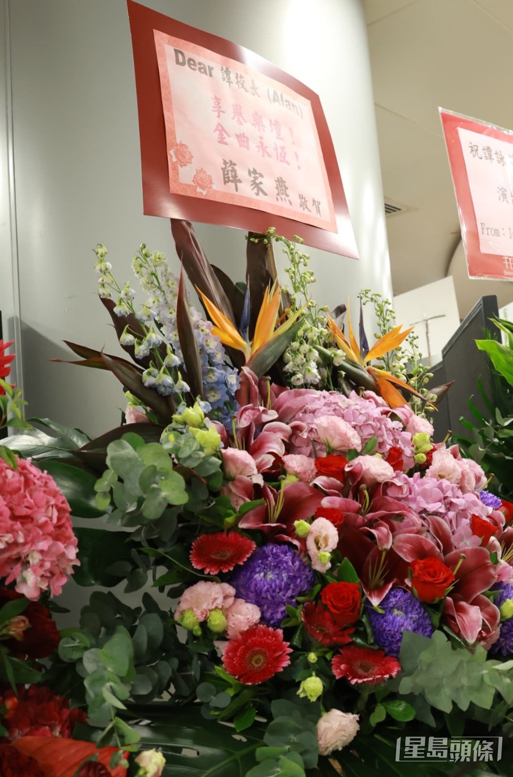 薛家燕送上寫有「事事順利!金玉滿堂!」祝福語的花籃,祝賀譚詠麟開騷。