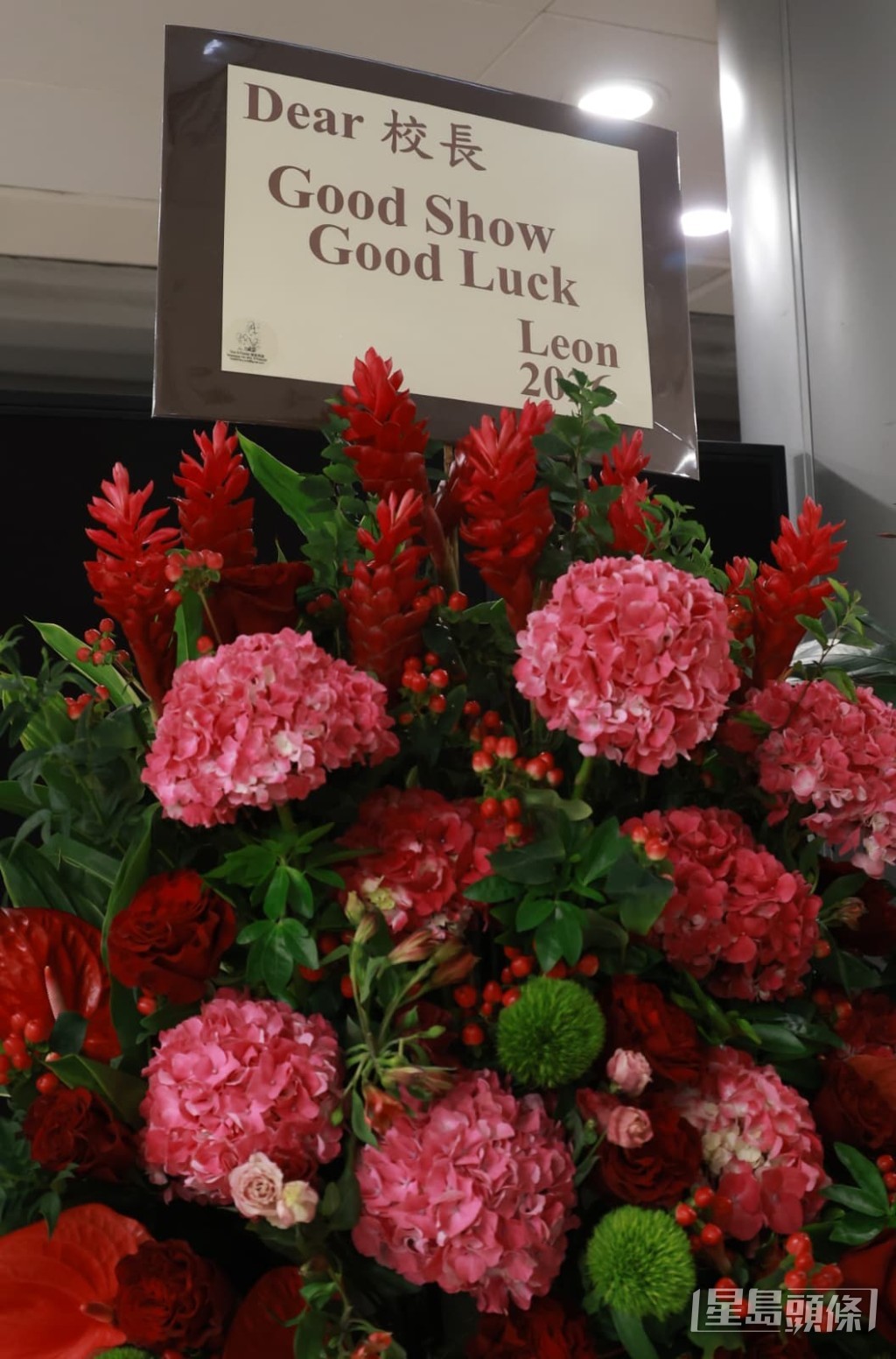 「天王」黎明(Leon)送上紅色花籃,祝校長Good Show Good Luck。
