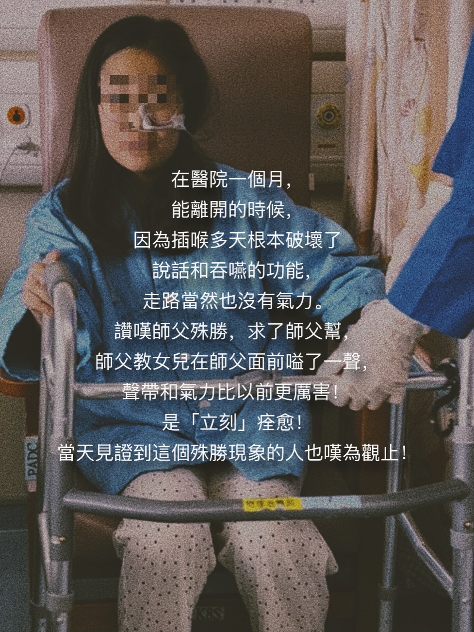 張新悅的大女恢復得很快。