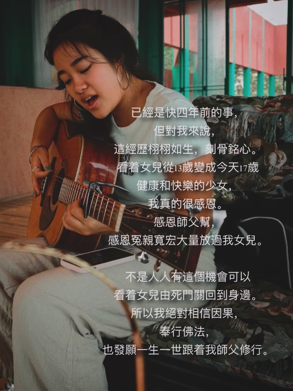 張新悅形容這段經歷刻骨銘心。