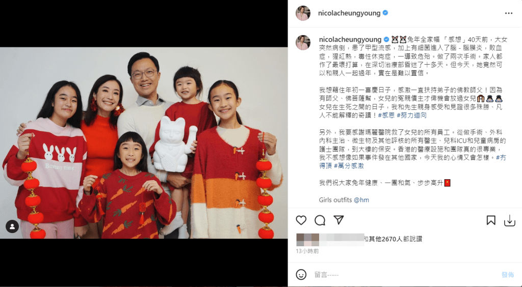 張新悅的大女兒曾罹患重病。