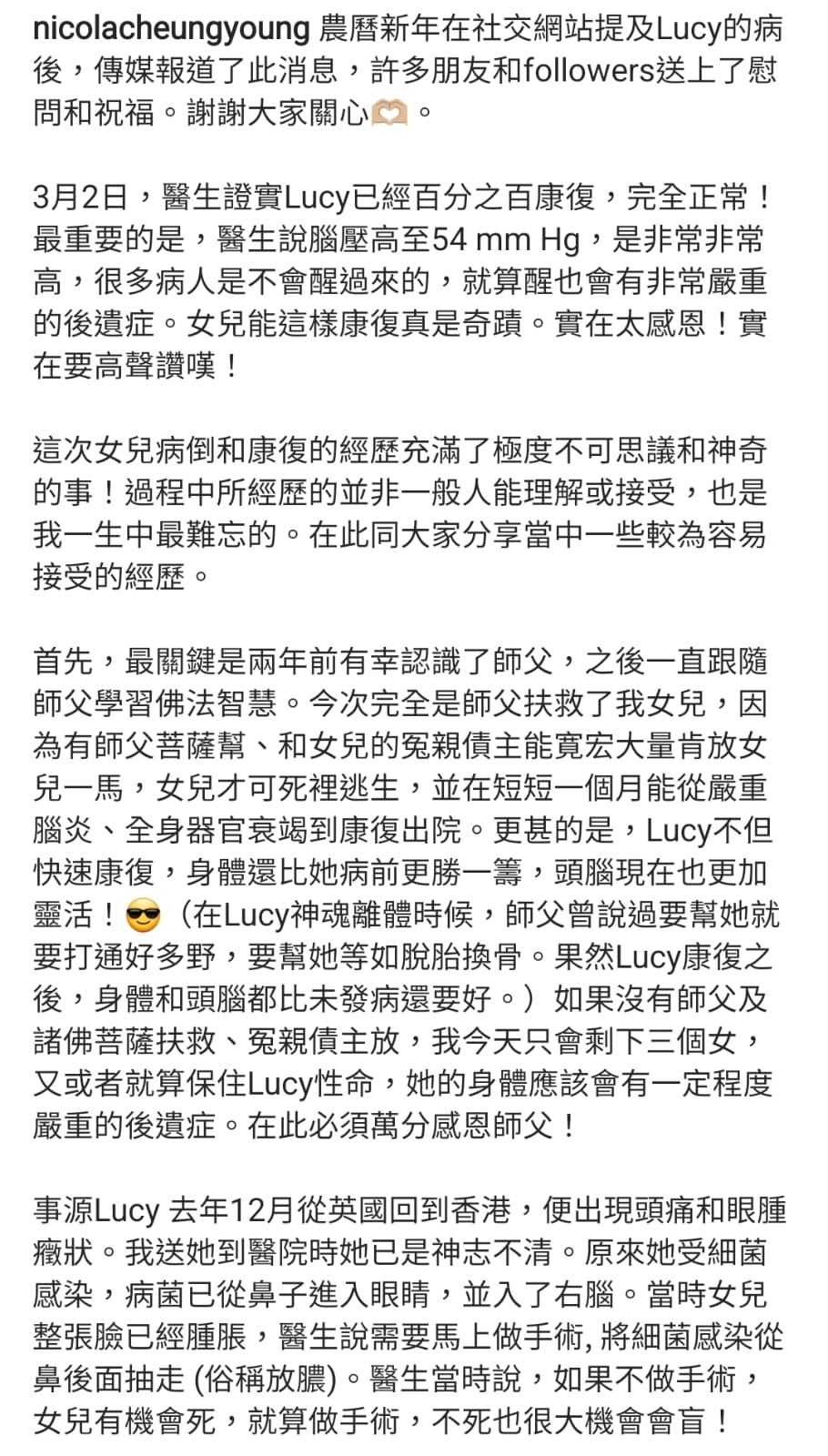 張新悅發佈的逾2,000字長文(一)