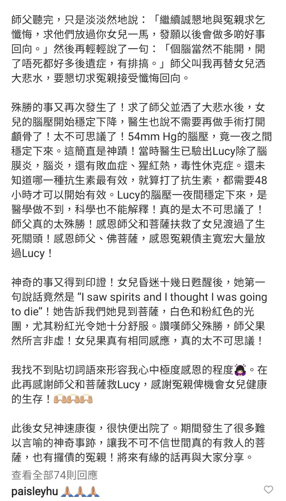 張新悅發佈的逾2,000字長文(四)
