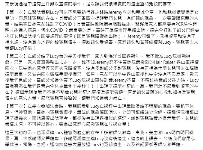 再次發長文分享女兒康復後的經歷。