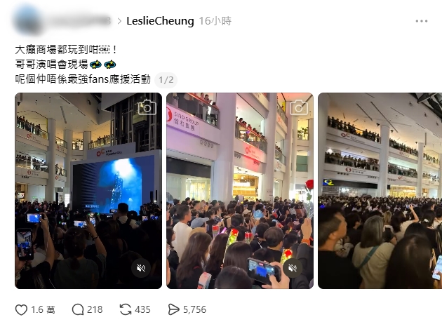 為慶祝張國榮七十歲誕辰,有商場舉辦紀念活動。