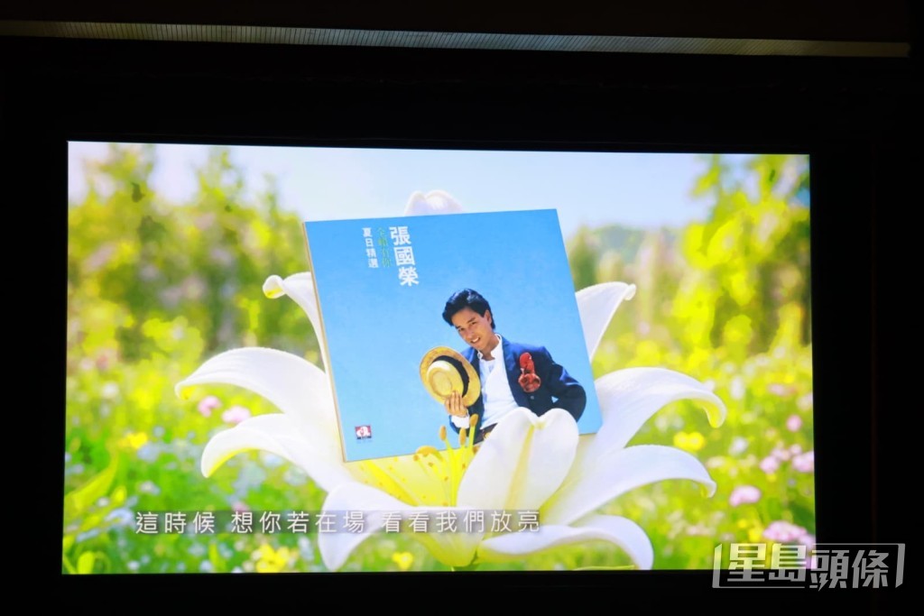 展品包括《哥哥夏日精選》唱片。