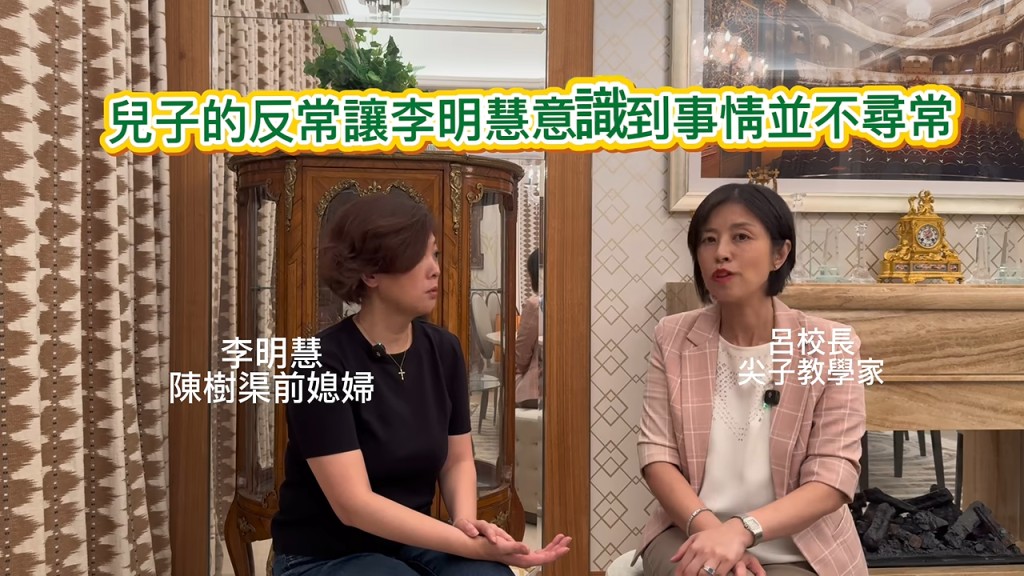 面對生活規律極度執著的兒子出現反常行為,李明慧追問時,Jordan顯得非常抗拒,只不斷重複「No thank you!Shh……」。