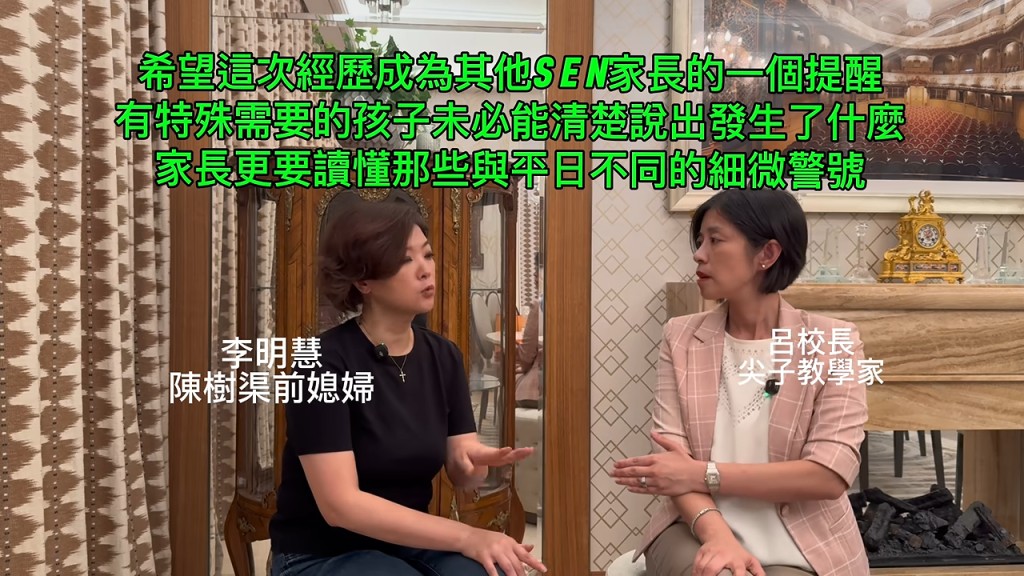 李明慧坦言,真正需要做的是繼續培養兒子的獨立生活能力,並教導他如何保護自己的身體和隱私。
