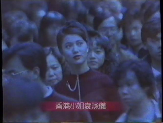 鄔友正指最大的誤傳,是指他曾追求袁詠儀和佘詩曼。