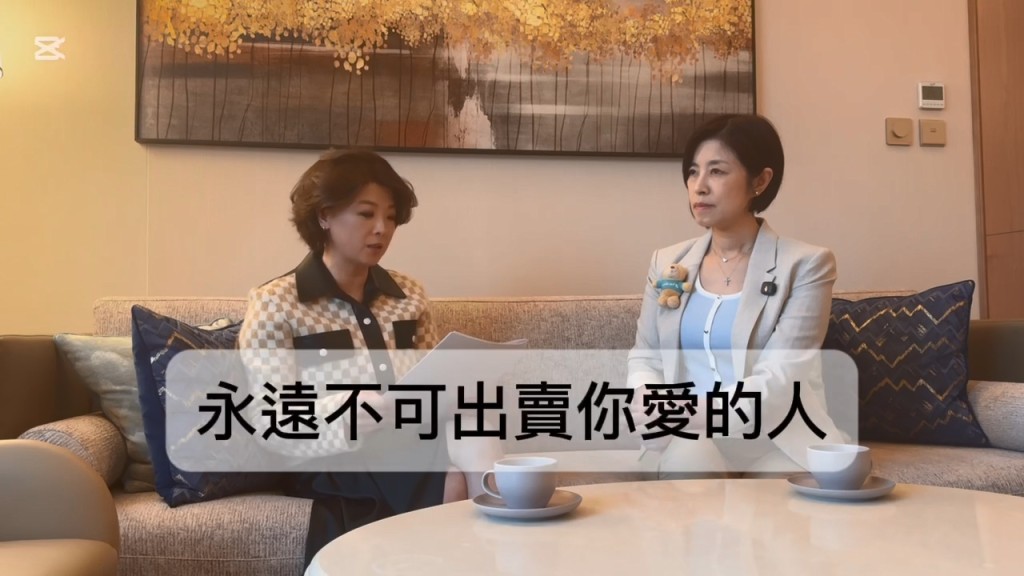 李明慧又提到,父親曾教導女兒在任何情況下都不可以出賣所愛的人。