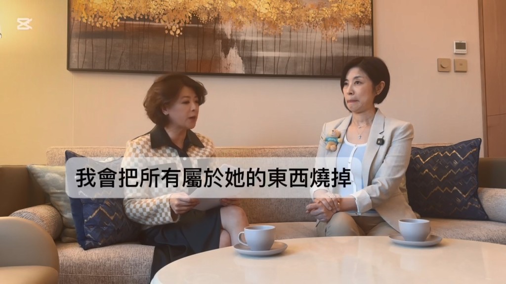 燒掉所有屬於她的物品。