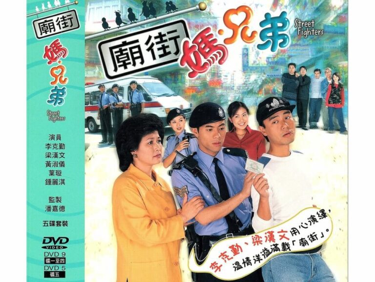 李克勤梁漢文聚舊 孖黃淑儀潘嘉德《廟街·媽·兄弟》廿年後重逢