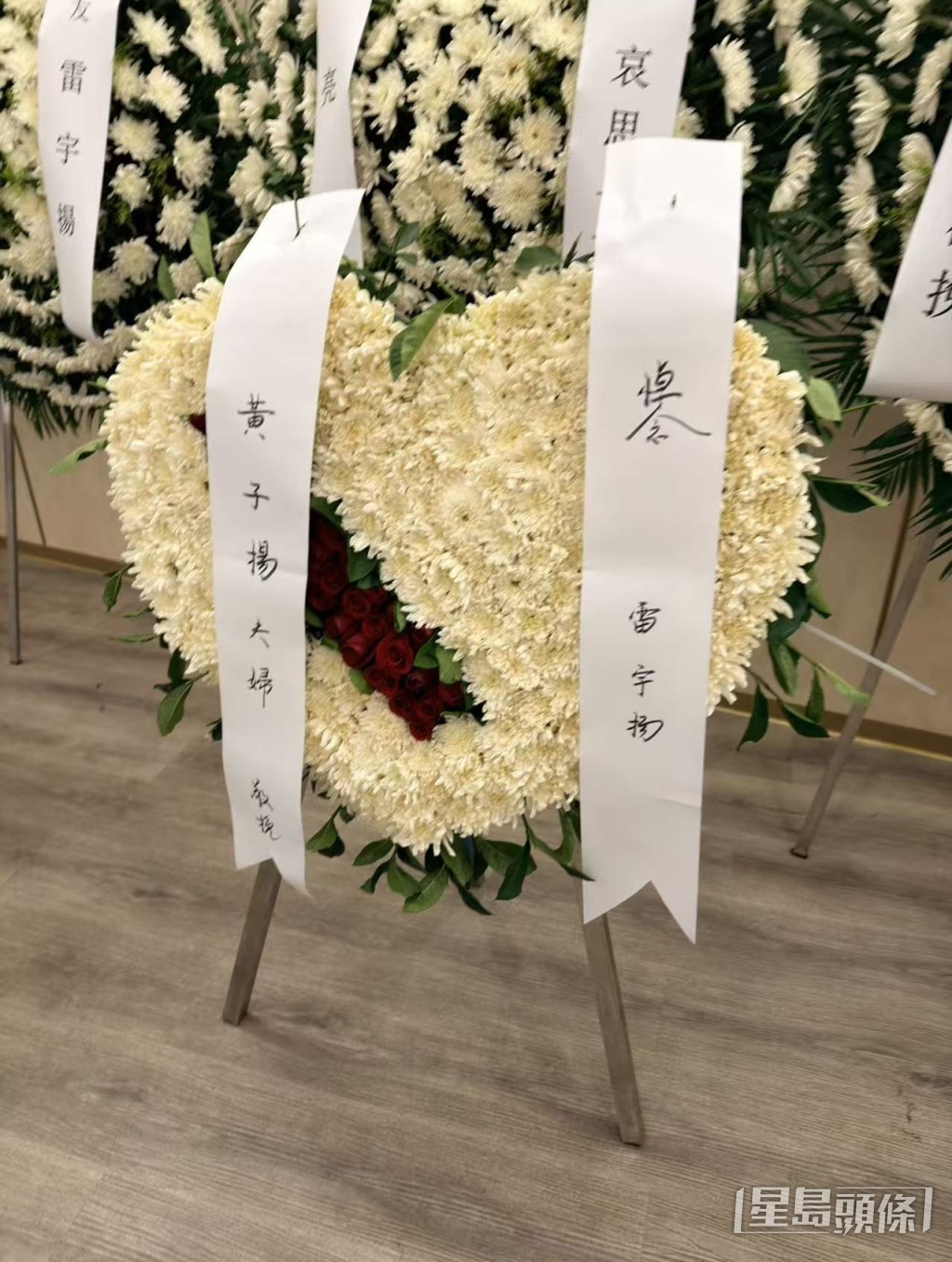 黃子揚夫婦致送純白心形花牌，向好友雷宇揚致哀。