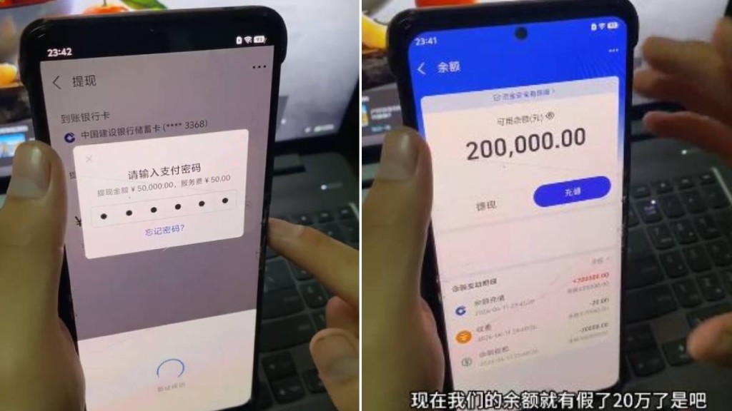 支付寶出現高仿假APP 官方籲勿輕信轉賬截圖