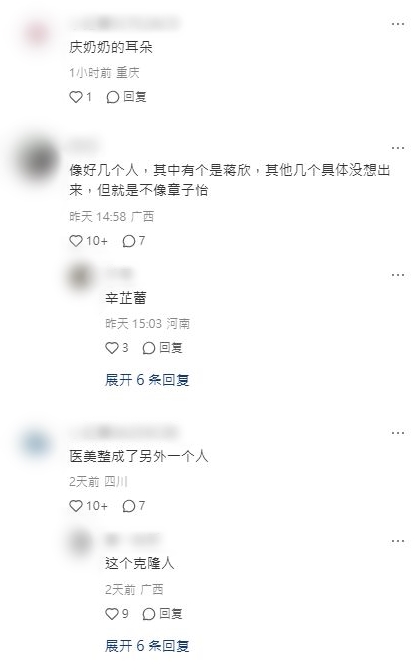 網民熱烈討論章子怡的容貌變化。