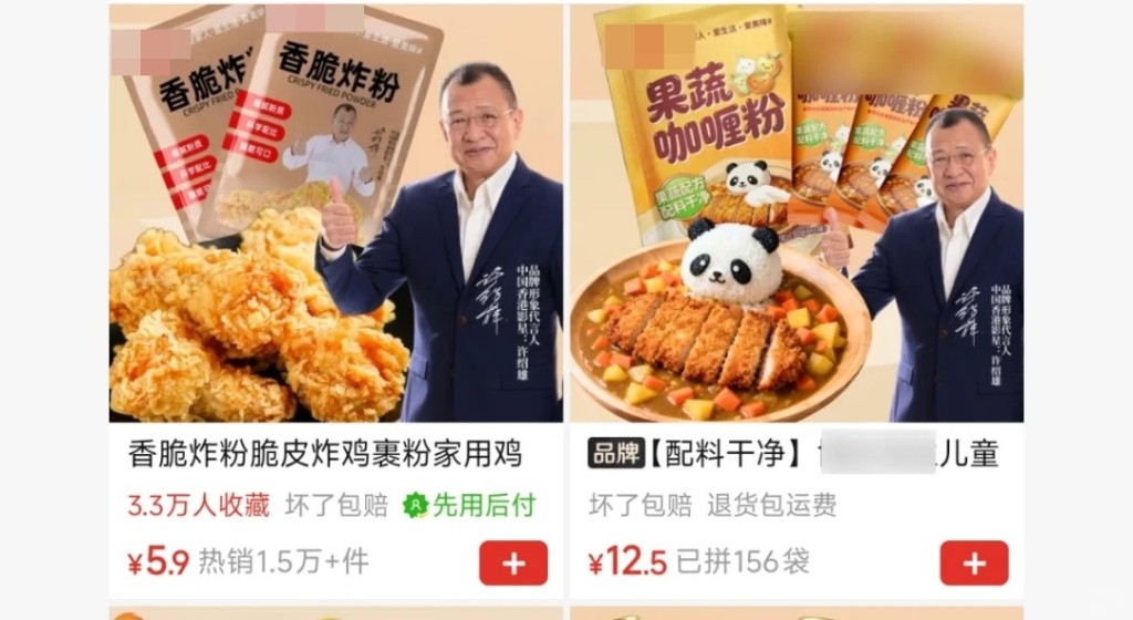 許紹雄離世近一年後，其肖像仍被品牌用作代言人。