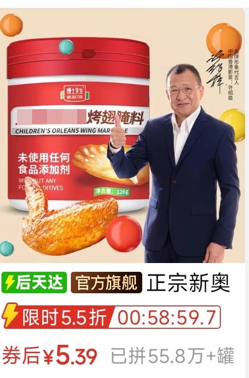 不少網民認為，在藝人身故後繼續以其肖像作商業代言的做法有問題。