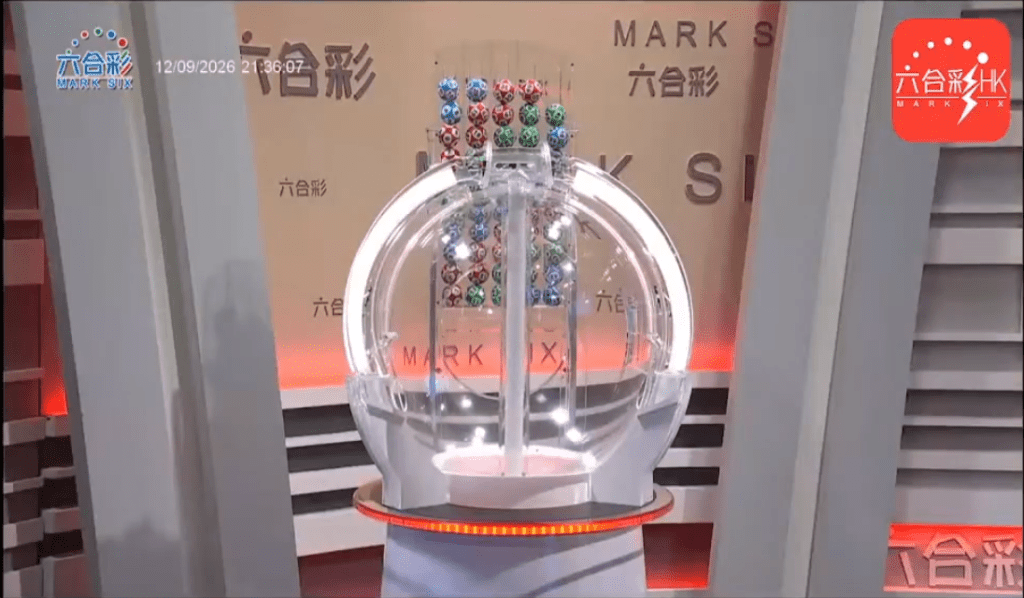 待現場嘉賓確認無誤後,才重新開始攪珠。