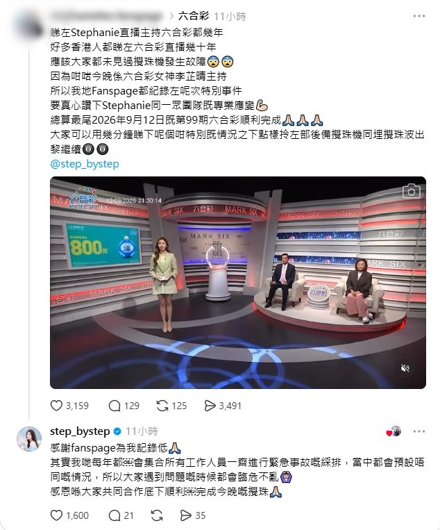 李芷晴事後在社交平台轉載粉絲專頁帖文並留言致謝。