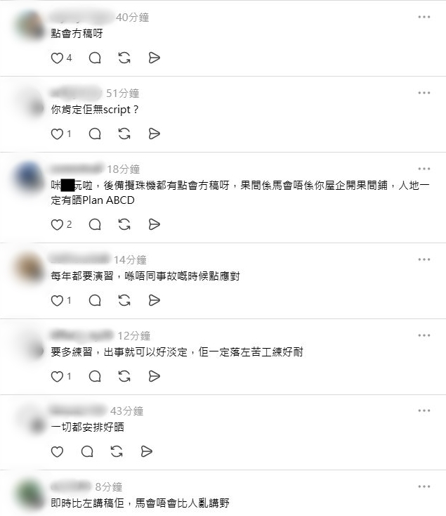 有網民認為李芷晴只是跟隨稿件讀出內容。