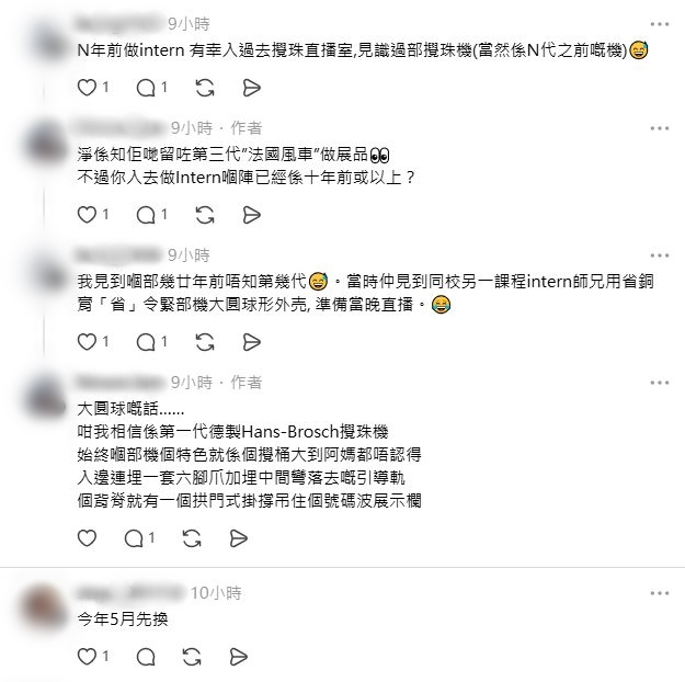有網民提及六合彩攪珠機於今年5月曾進行更換。