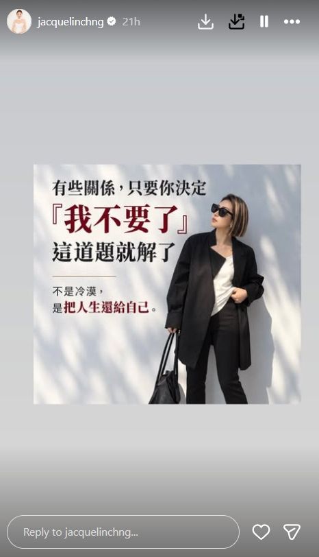 莊思敏在IG寫道:「有些關係,只要你決定『我不要了』。」言論被認為意有所指。
