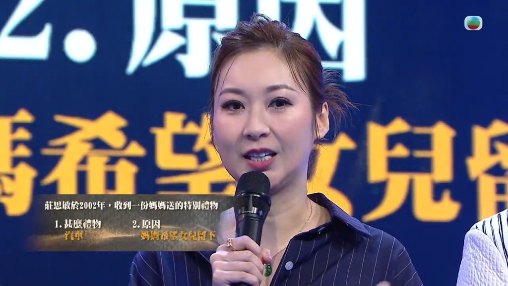 莊思明上載了母親江玉珠於8月初出席她與楊明婚禮的照片。