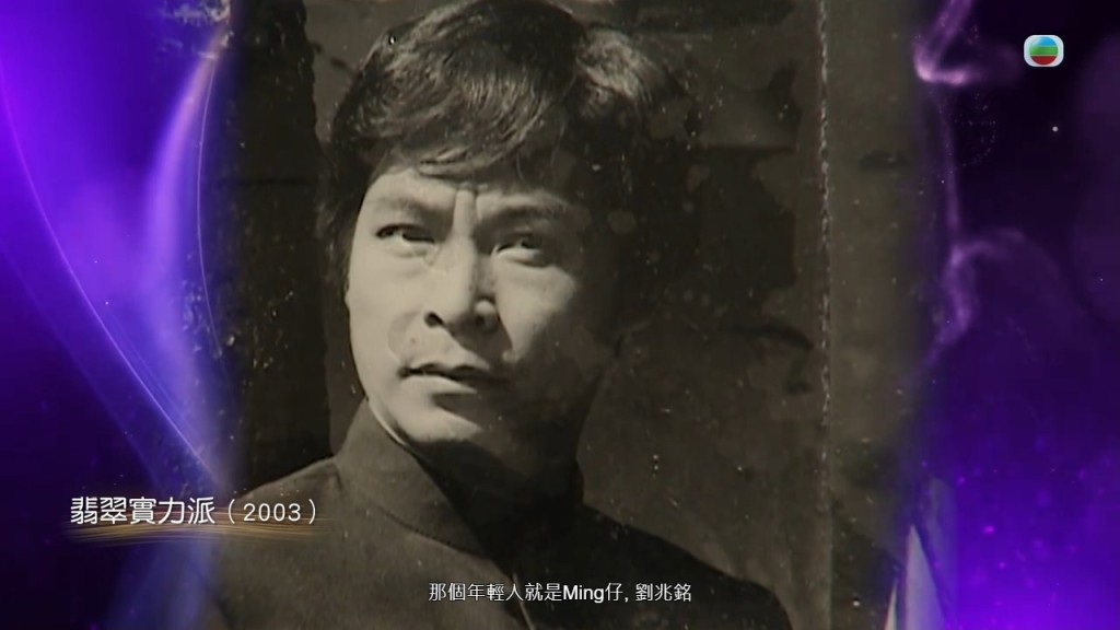此次法國之行成為劉兆銘人生的轉折點。