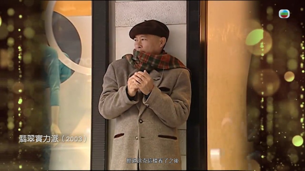 導演徐克觀看劉兆銘教授舞蹈。