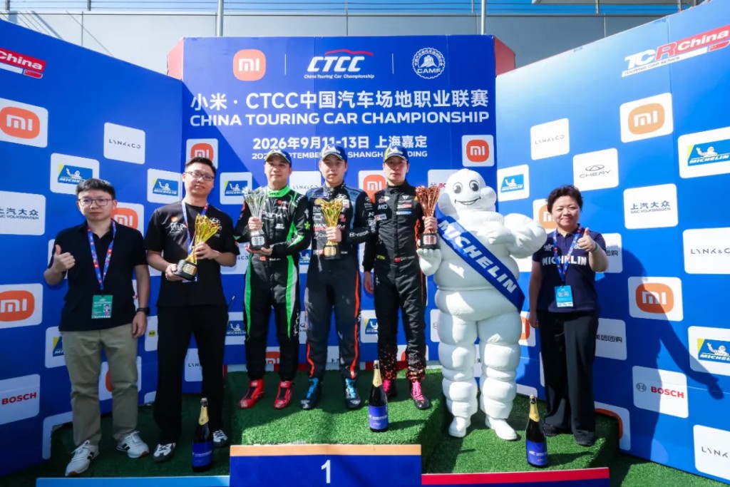 2026年CTCC中國汽車場地職業聯賽第四站，於上海國際賽車場正式展開。