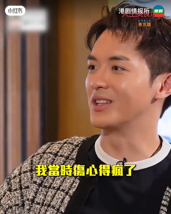 阮浩棕承認當時因情傷而「傷心到癲」。