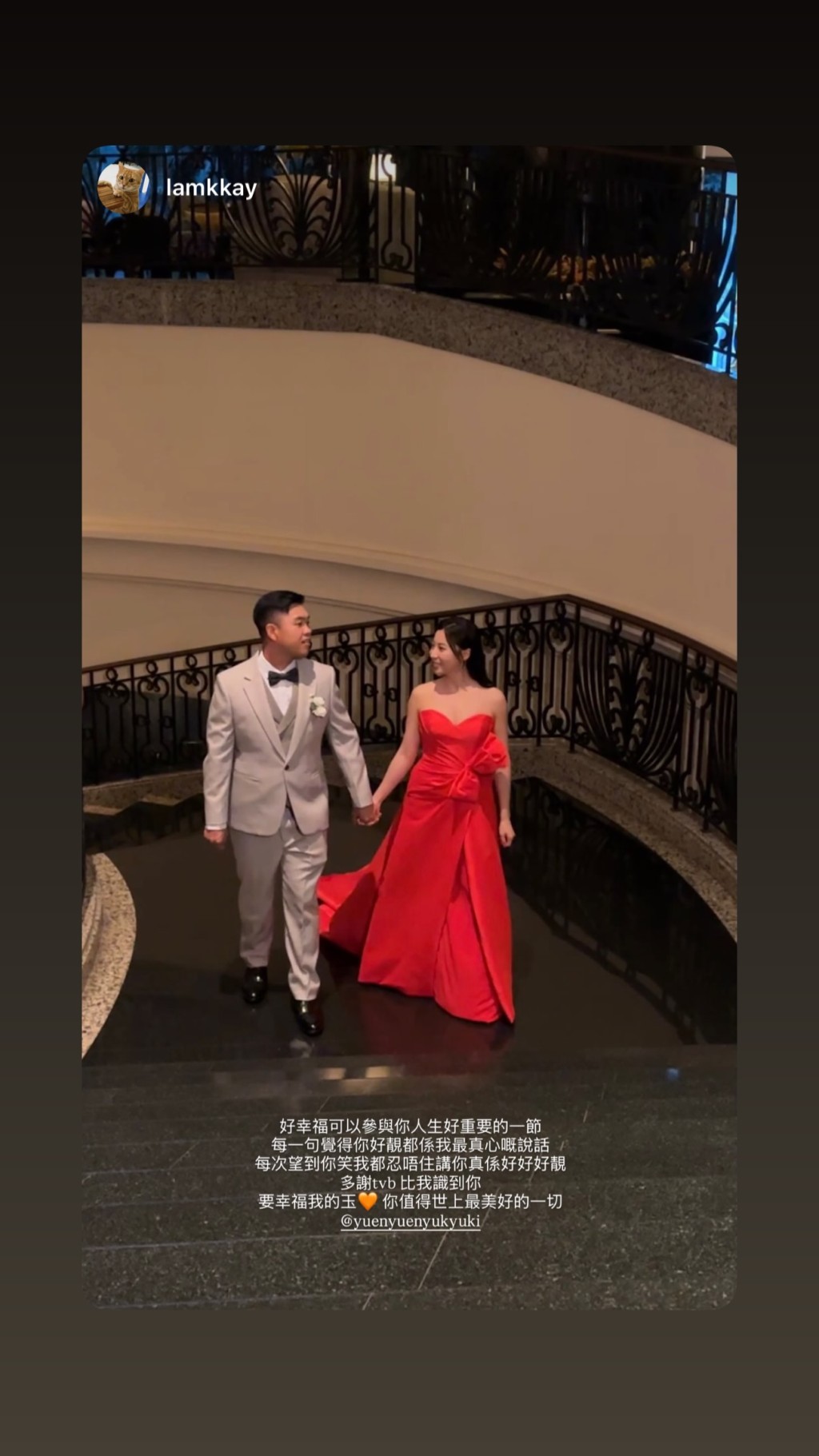 袁沅玉正式成為陳太。