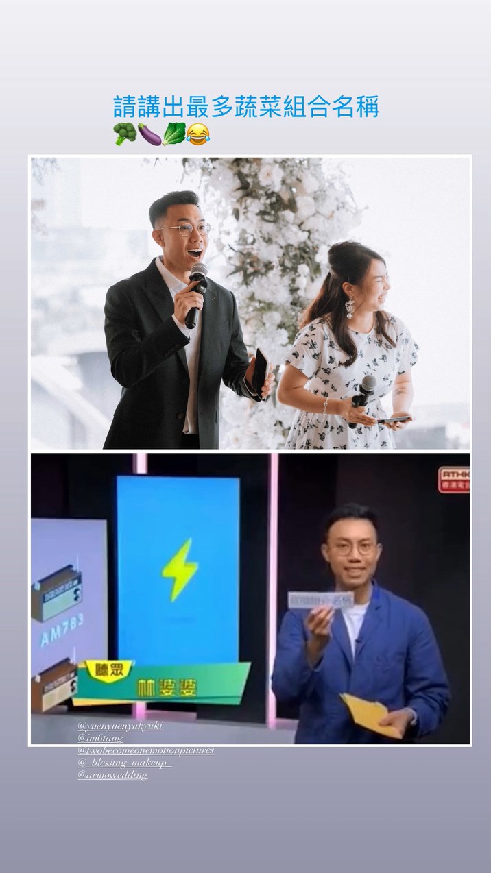 鄧添樂獲邀擔任婚禮司儀。