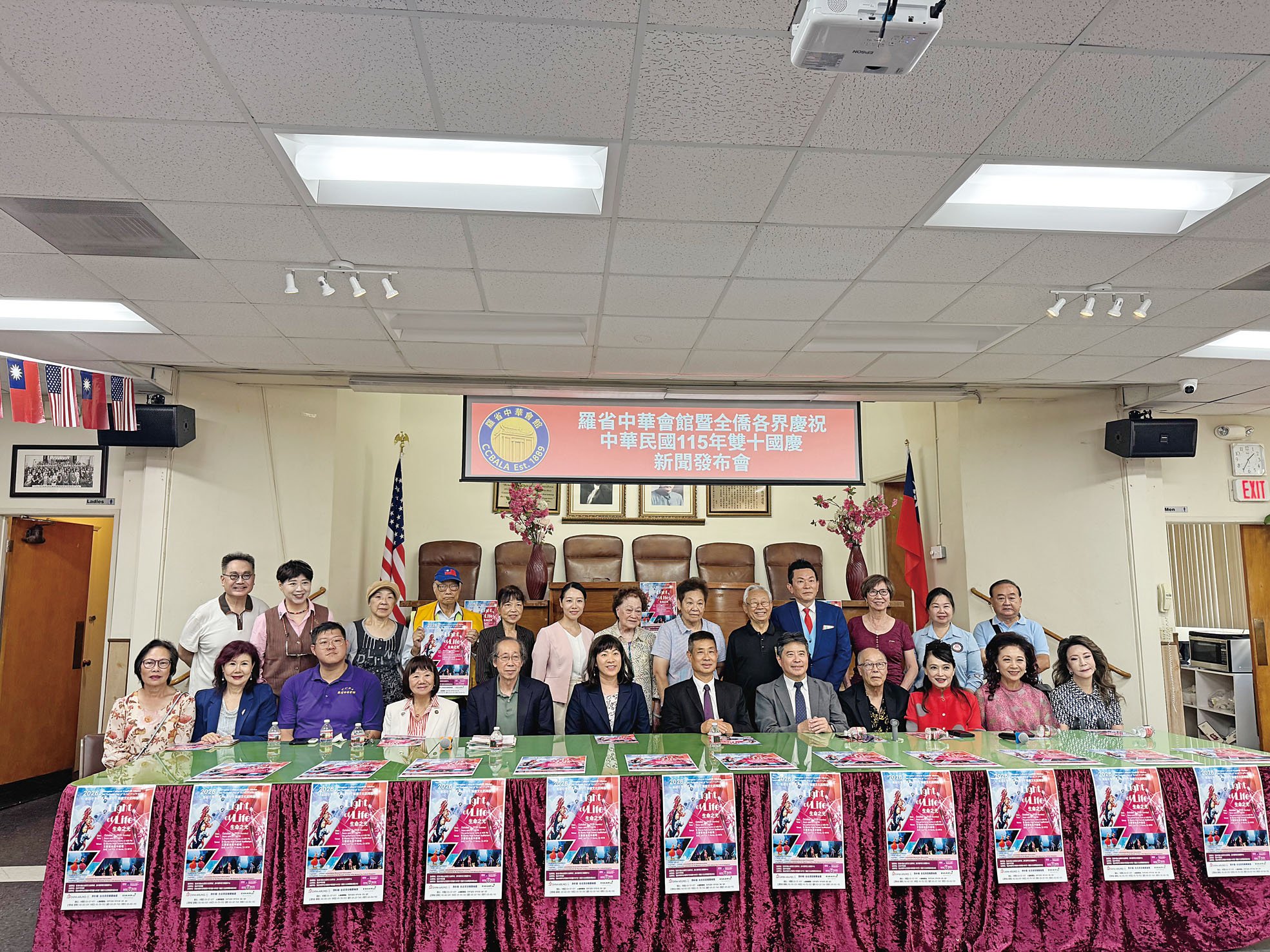 羅省中華會館雙十系列活動發布會大合照。記者陸新攝