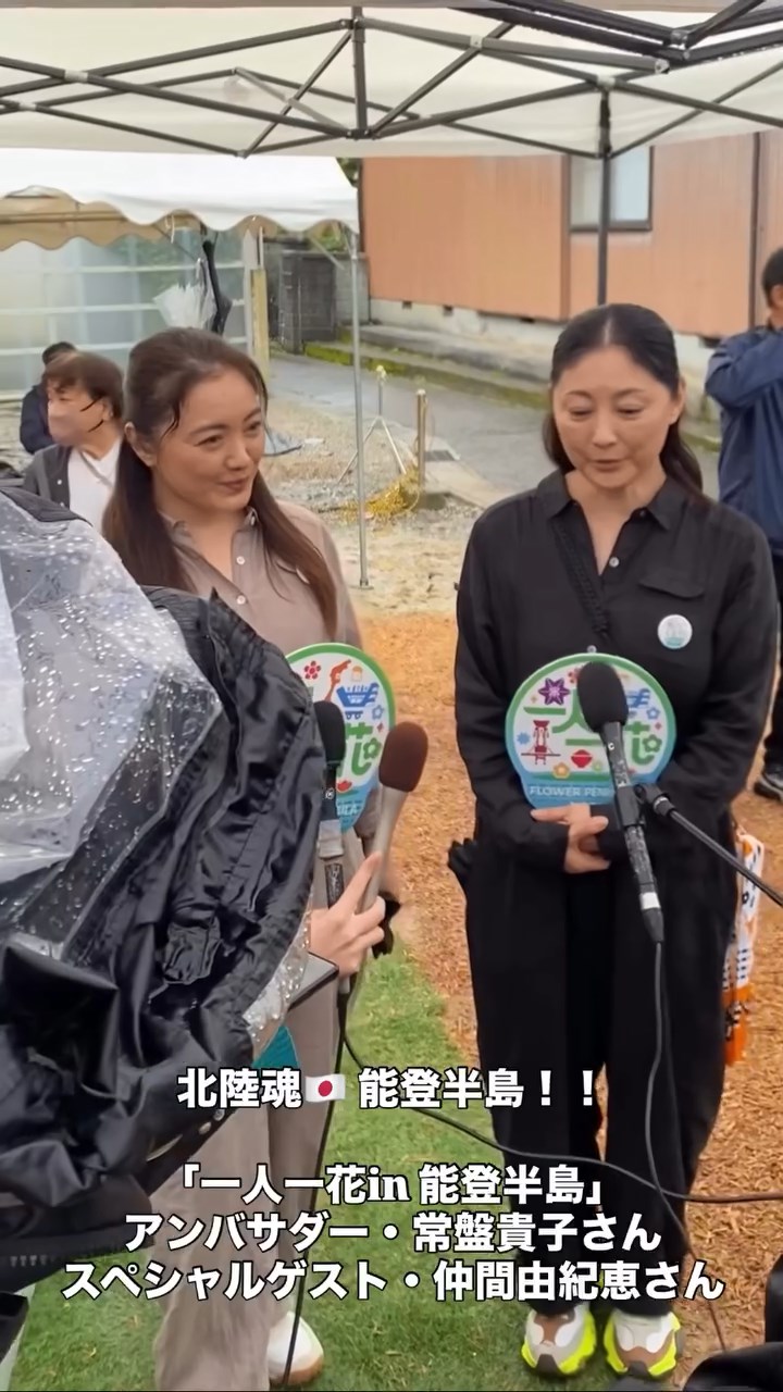 常盤貴子（右）日前與好友仲間由紀惠（左）一同出席植樹活動。