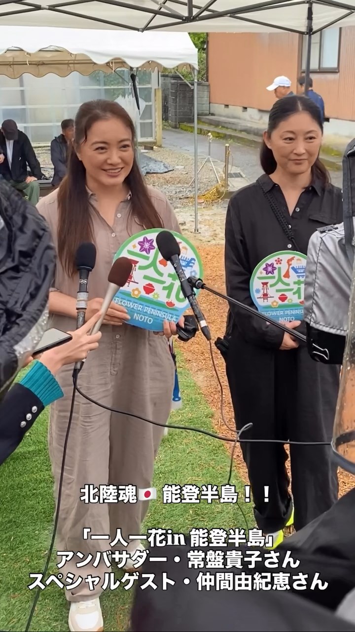 常盤貴子（右）與仲間由紀惠（左）均曾是日本演藝界的女神級人物。