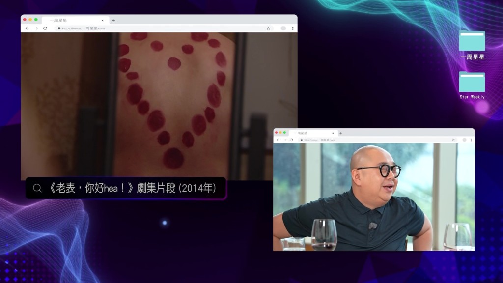 重溫背部拔罐拔出心形的經典一幕,令在場的阿Bob忍不住大笑。