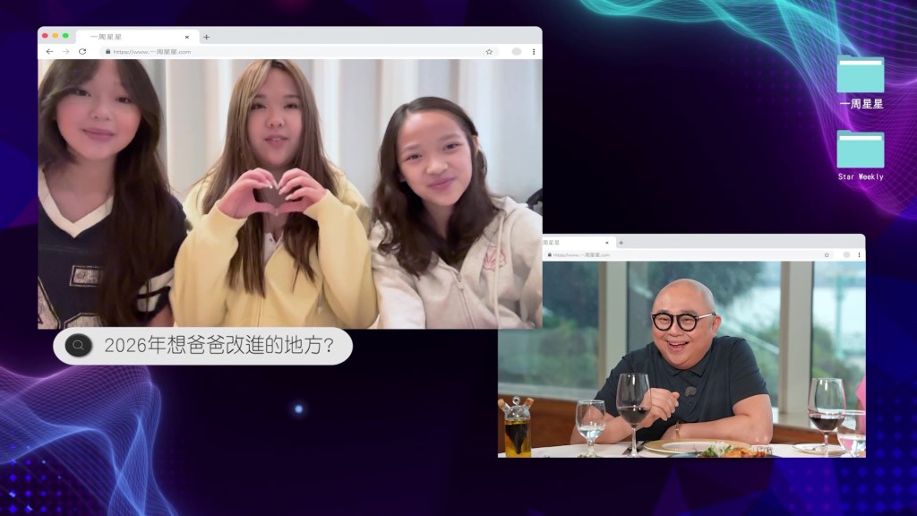 阿Bob的三位千金齊齊比心出鏡,向爸爸真情喊話。