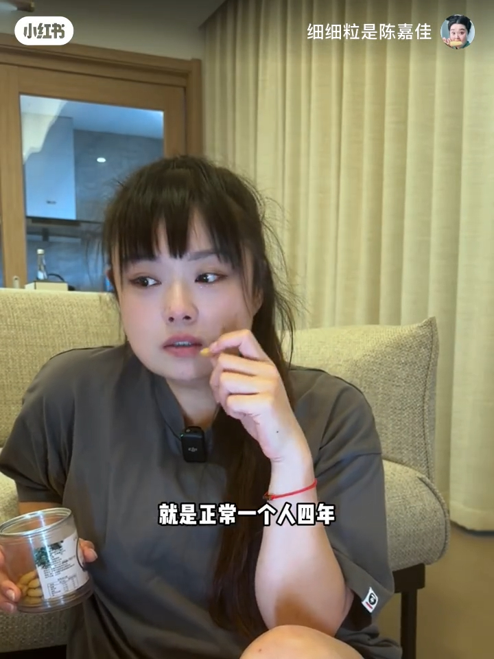 細細粒近年移居杭州生活。