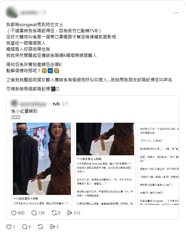 有網民轉載小紅書帖文,指控張曦雯「耍大牌」,並聲稱有目擊者。