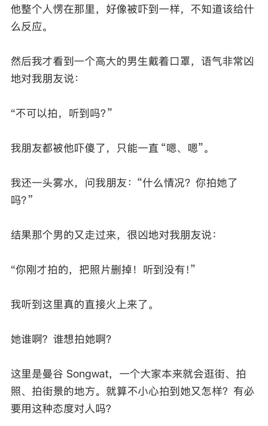 網民指控張曦雯同行男子的態度十分惡劣。
