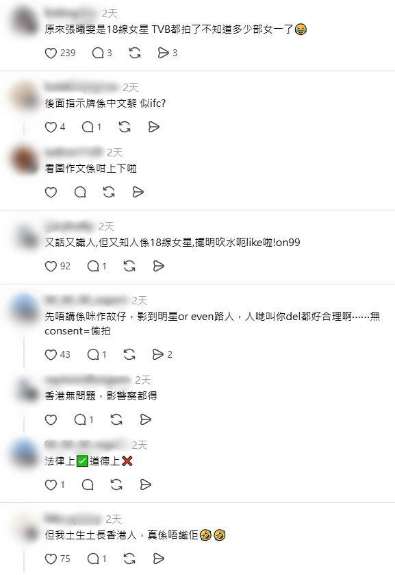 網民對張曦雯捲入的風波持有不同意見。