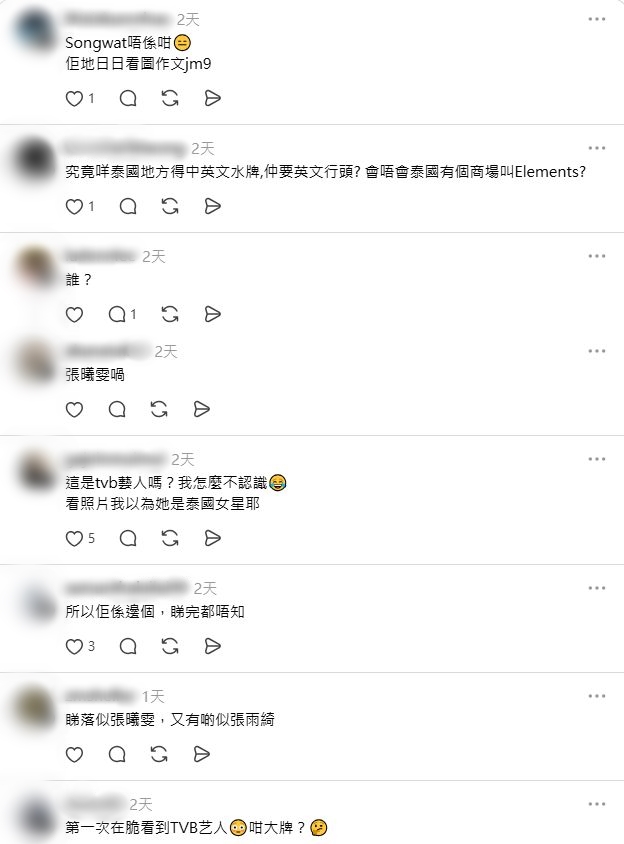 因帖文使用了張曦雯在香港活動的照片,事件的真實性遭到質疑。
