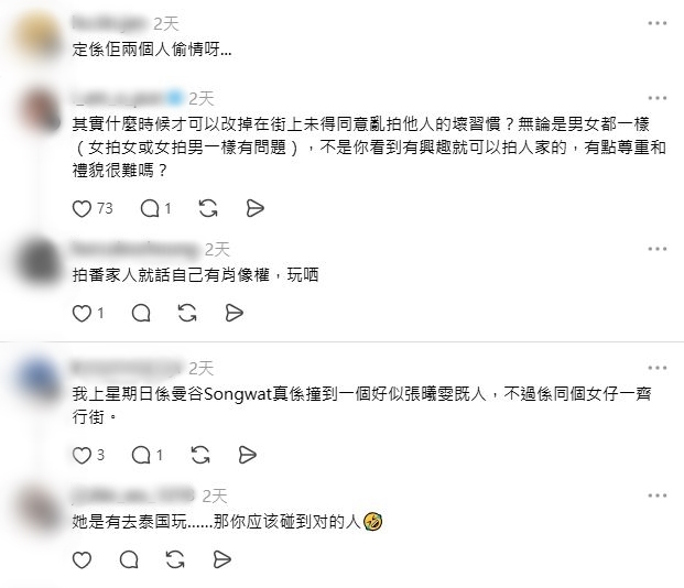 網民對張曦雯身邊同行男子的身份感到好奇。