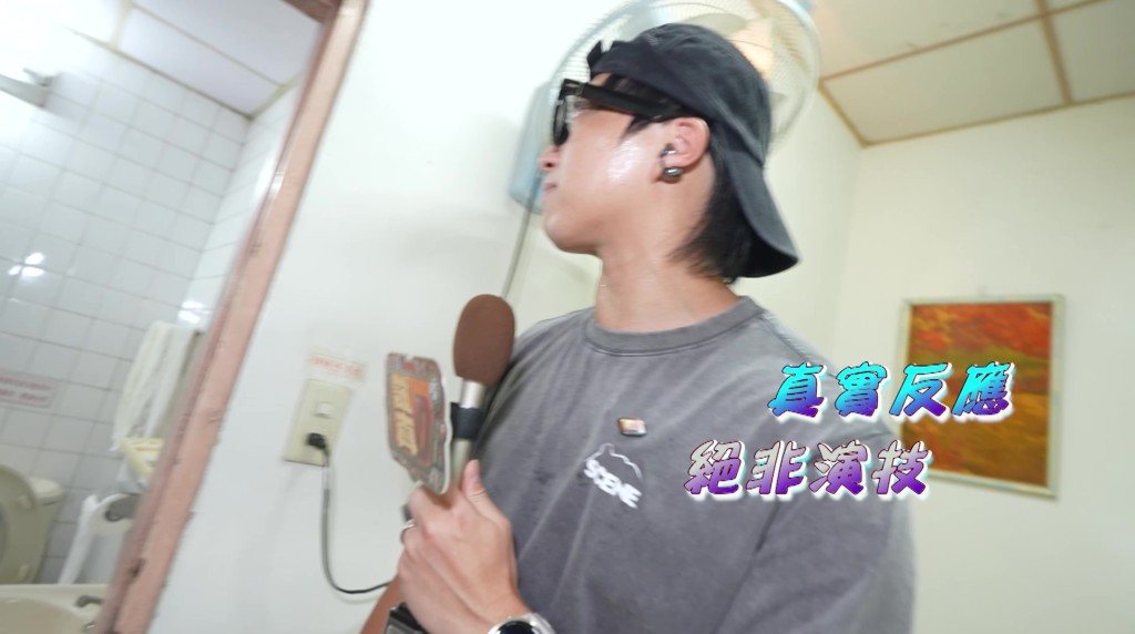 坤哥聞到異味後忍不住想吐,節目組強調這是「真實反應,並非演戲」。