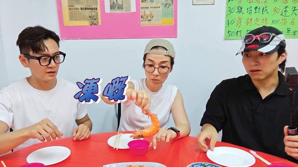 白灼蝦上桌時竟然是冷的,蝦身冰冷,令主持們非常錯愕。