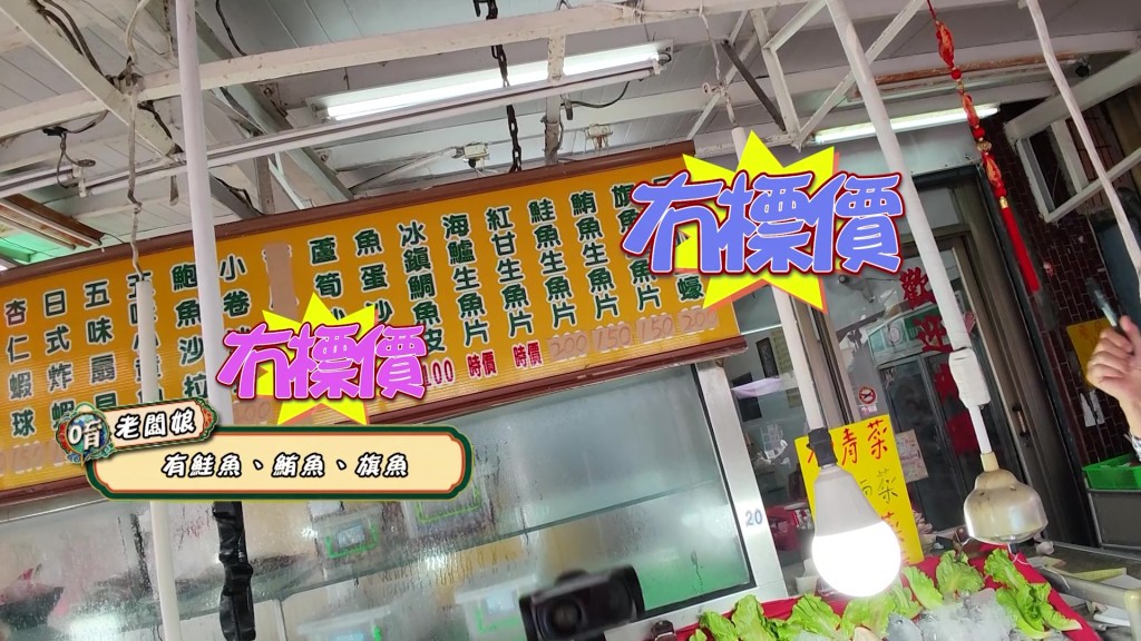 海鮮店沒有標明任何價錢,令人覺得有「口講口賠」的嫌疑。