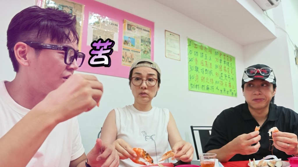 張振朗試吃白灼蝦後,直言味道很苦,難以入口。