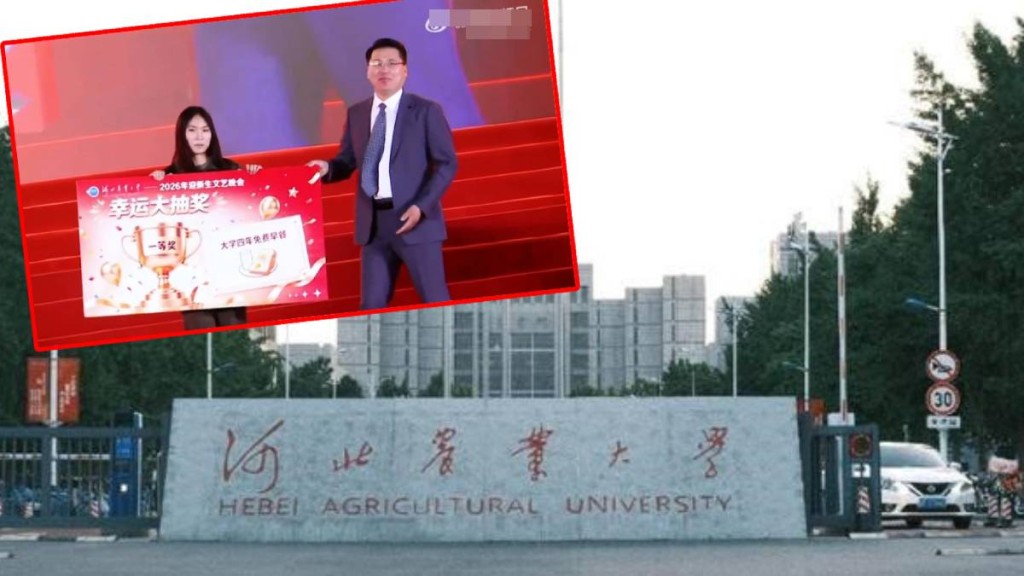 河北農業大學迎新晚會贈送四年免費早餐 校園創意獎項引熱議