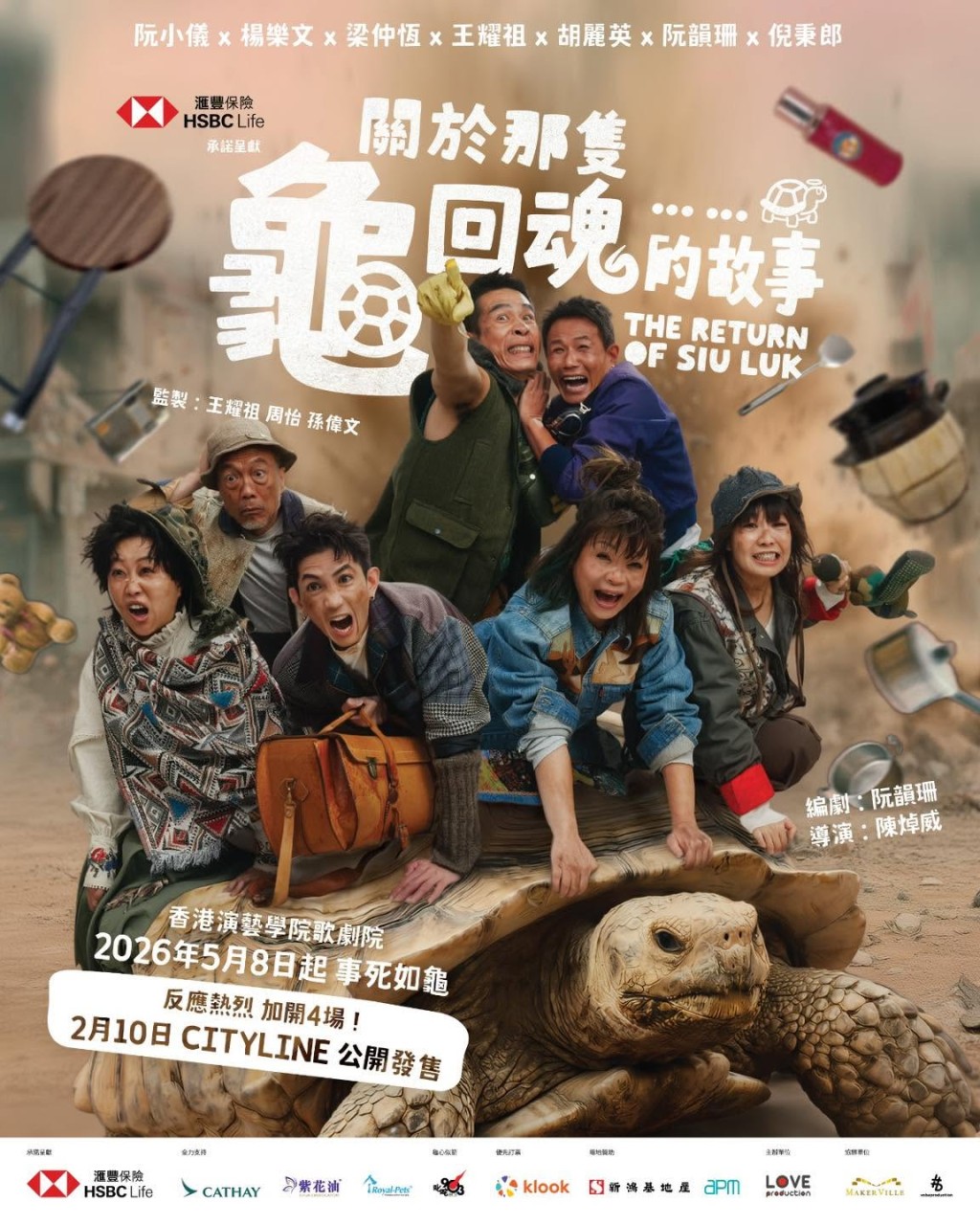 據《星島頭條》獨家消息,劉德華因被劇本深深打動,決定投資開拍電影版。